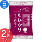 Yahoo! Yahoo!ショッピング(ヤフー ショッピング)広島県産 せら高原のこしひかり（5kg×2袋） オクモト （代引不可）（TD）