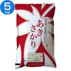 Yahoo! Yahoo!ショッピング(ヤフー ショッピング)広島県産 あきさかり（5kg×1袋） オクモト （代引不可）（TD）