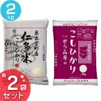 Yahoo! Yahoo!ショッピング(ヤフー ショッピング)西日本・優良産地セット（仁多米2kg×2袋・せら米2kg×2袋） オクモト （代引不可）（TD）