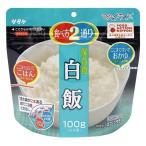 マジックライス 保存食 白飯 1FMR31014ZE サタケ (D)