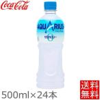 (24本セット) アクエリ
