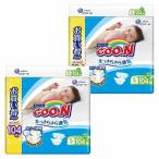 2個セット おむつ オムツ 紙おむつ グーン GOON GOO.N テープ S (4〜8kg) 208枚(104枚×2) まっさらさら通気 ケース販売 大王製紙 (D)