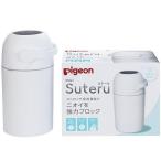 Suteru（ステール） ピジョン (D)