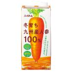 野菜ジュース　1L 6個 冬育ち九州産人参100%ジュース 1000ml 115070 ふくれん (D)