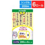 ショッピングトイレットペーパー シングル トイレットペーパー シングル 芯なし まとめ買い 日用品 ちり紙 業務用 お得用 6ロール 再生紙 ペンギンワンタッチ 芯なし 丸富製紙