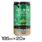 (20本)神戸居留地 ぶどうと微炭酸100%のやさしいジュース 缶 185ml 富永貿易 (D)