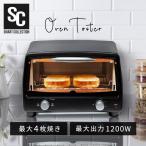 トースター 4枚 おしゃれ 30分タイマー付き 14L 3段階火力 1200W オーブントースター ブラック POT-412R-B