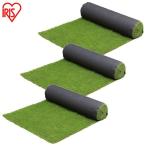 人工芝 1m ロール 幅1m 3個セット 1m×10m 芝丈30mm 防草 防草人工芝 リアル防草人工芝 防草シート不要 人工芝生 芝生 国産 アイリスオーヤマ RP-30110