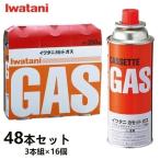カセットボンベ 48本 イワタニ Iwatani カセットガス 48本セット ボンベ カセットボンベ CB-250OR オレンジ 3本組×16個 送料無料 防災 カセットコンロ