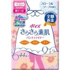 ポイズ さらさら素肌 パンティライナー 吸水ナプキン 尿漏れ 3cc 44枚 フローラルソープの香り (おりものや水分のケアに) 日本製紙クレシア 新生活 (D)