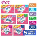 ポイズ 肌ケアパッド 多い時も安心用(レギュラー)120cc お徳30枚 (女性の軽い尿もれ用)   日本製紙クレシア 5個セット