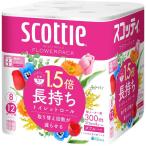 トイレットペーパー ダブル まとめ買い 安い 倍 1.5倍長持ち 8ロール 8個セット 64ロール ちり紙 スコッティ フラワーパック 日本製紙クレシア