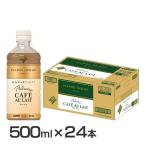 Yahoo! Yahoo!ショッピング(ヤフー ショッピング)24本 ピエール・エルメ×ダイドーブレンドパティシエ カフェ・オ・レ500ml   ダイドードリンコ （代引不可）（D）