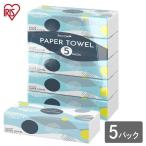 キッチンペーパー ペーパータオル キッチンタオル 中判 200枚 業務用 シングル 安い 5個セット 大容量 まとめ買い 日用品