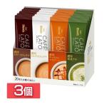 3個セット 「ブレンディRカフェラトリーR」スティック アソート20本（スティックコーヒー）（アソート）（プチギフト）（つめあわせ）   AGF (D)
