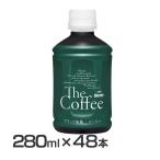 「ブレンディ」 ボトルコーヒー ザ・コーヒー280ml×48本   AGF (D)