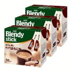 Yahoo! Yahoo!ショッピング(ヤフー ショッピング)3個セット 「ブレンディ」スティック カフェオレ 大人のほろにが 30本（スティック）（個包装）   AGF （D）