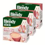 Yahoo! Yahoo!ショッピング(ヤフー ショッピング)3個セット 「ブレンディ」スティック カフェオレ やすらぎのカフェインレス 21本（スティック）（個包装）   AGF （D）