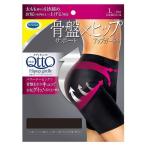 メディキュット 骨盤サポート ヒップアップガードル L ブラック (D)【メール便】