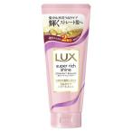 トリートメント lux ラックス スーパーリッチシャイン ストレートビューティー うねりケア300g ユニリーバ まとめ買い 日用品 ヘアケア