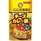 CoCo壱番屋 チーズカレー鍋スープ ダイショー (D)