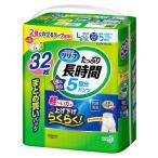 大人用紙おむつ 紙おむつ 大人用 紙パンツ 介護 L-LL 32枚 リリーフ パンツタイプ たっぷり長時間 伸びるテープ 消臭抗菌 新生活 (D)