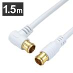  антенна кабель 1.5m L знак разница включено тип | разница включено тип коннектор белый HAT15-049LPWH сигнал lik(D)( почтовая доставка )