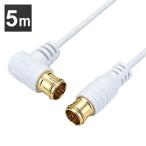  первоклассный антенна кабель 5m L знак разница включено тип | разница включено тип коннектор белый HAT50-109LPWH сигнал lik(D)( почтовая доставка )