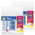 (2個)エリエール 除菌できるアルコールタオル ボックスつめかえ用 42枚入×8パック (D)