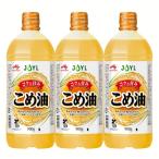 ショッピング米油 こめ油 味の素 AJINOMOTO 900g 3本 エコボトル 米油 揚げ物 炒めもの