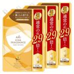 柔軟剤 ファーファ 1440ml 3個セット まとめ買い 詰め替え 詰め替え用 洗濯 超特大 ファインフレグランス ボーテ 詰替