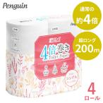 トイレットペーパー シングル 4倍 芯なし 日本製 国産 再生紙 200ｍ 4倍巻き 省スペース 芯なし再生紙トイレットペーパー 200ｍ4RS