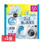 日用消耗品 洗剤柔軟剤 衣類用洗剤 (4個セット)ランドリージェルドロップ50個入り HDL-2733