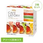 (2 шт ) палочка кофе напиток кофе [b Len ti(R) Cafe lato Lee (R)] палочка фрукты чай ассортимент 20шт.@49887