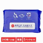 (5 шт ) салфетка мокрый Family soft упаковка салфетка мокрый Family soft упаковка 120W 750158 - cocos nucifera коммерческое предприятие 