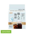 食品 茶葉 コーヒー UCC アイスコーヒーUCC 職人の珈琲 コーヒーバッグ 水淹れアイスコーヒー 12P  351866 UCC