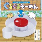 流しそうめん 流しそうめん器 流しそうめん機 自動 全自動 卓上 コンパクト 小型 電池式 回転 回転式 流水 ぐるぐるそうめん TKY-90 株式会社東京企画販売