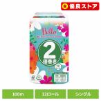 ショッピングトイレットペーパー シングル トイレットペーパー シングル 2倍 ハロー 100m 12ロール 2倍巻き トイレットロール ユニバーサルペーパー 業務用 お徳用