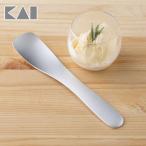 スプーン アイスクリーム アルミ KHS手の熱で溶かしてすくうアイスクリームスクープ 000DH2056 貝印 【メール便】