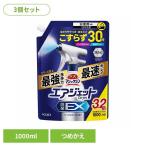 (3個セット) 花王 マジックリン 風呂掃除 バスマジックリン エアジェット 除菌ハーバル つめかえ用 1000ml KAO