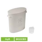 米びつ 米入れ 米容器 