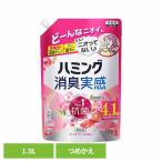 ハミング消臭実感 ローズ&フローラルの香り つめかえ用 1.5L Kao 花王