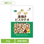 (6 шт ) объединенный еда неглазурованный фарфор . фисташка добродетель для 160g объединенный еда 