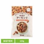 まいにち食べたい素焼