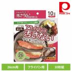 パール金属 クッキングシート フライパン用 フライパンシート 26cm用 10枚組 E-3662 パール金属