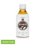 黒烏龍茶 350ml 飲料 小型 LDC LDC 黒烏�