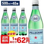 ペリエプレーン 炭酸水 500ml 48本 送料無料 最安  PET ペットボトル ネスレ まとめ買い スパークリング