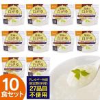 非常食 保存食 尾西 アルファ米 白�