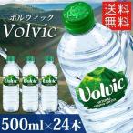 キリン ボルヴィック volvic ボルビック 水 ミネラルウォーター 500ml × 24本 送料無料 並行輸入 まとめ買い 安い※：予約品【5月上旬〜中旬頃】