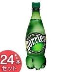 ペリエ 炭酸水 500ml×24本 送料無料 最安 PET ペットボトル 天然 おいしい  健康 プ ...